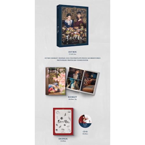 ドラマ「暴君のシェフ」OST