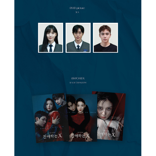 ドラマ「親愛なるX」OST