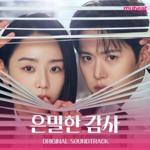 ドラマ「秘密の監査 -Filling for Love-」OST(Mubeat album ver.)