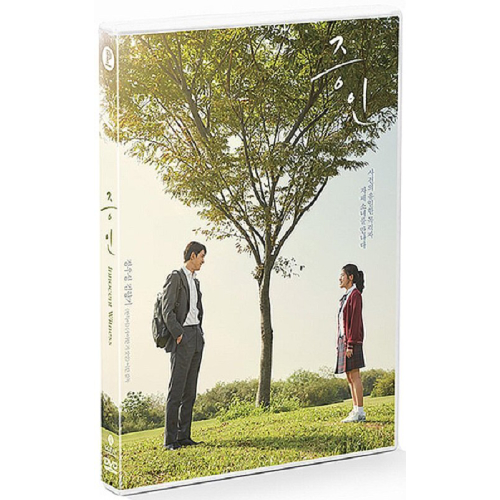 映画「無垢なる証人」DVD[韓国版]