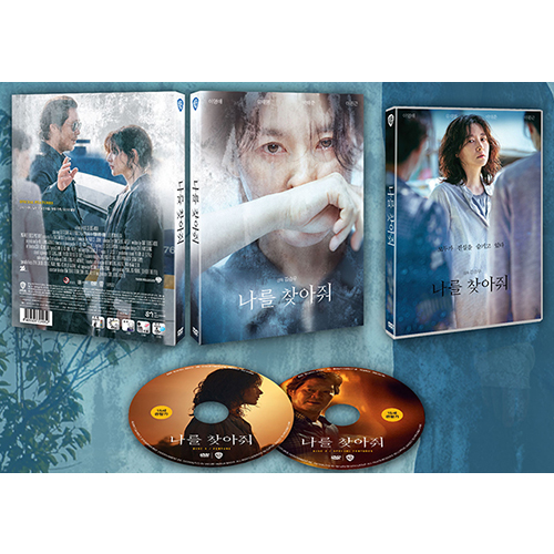 映画 ブリング ミー ホーム 尋ね人 Dvd 韓国版 韓国エンタメ トレンドグッズ チケットならkoari コアリ ショップ