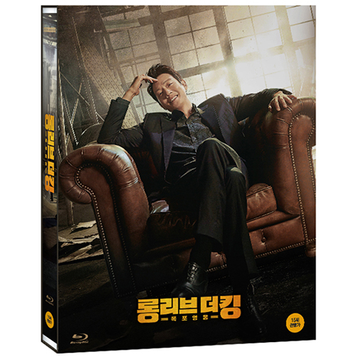 映画「LONG LIVE THE KING:木浦英雄」Blu-ray [韓国版]
