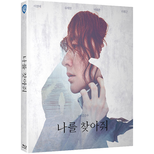 映画 ブリング ミー ホーム 尋ね人 Blu Ray 韓国版 韓国エンタメ トレンドグッズ チケットならkoari コアリ ショップ