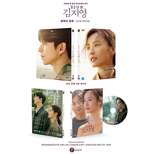 映画「82年生まれ、キム・ジヨン」DVD [韓国版/初回限定版] | 韓国 ...