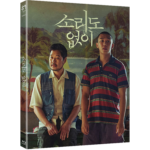 映画「声もなく」 Blu-ray [韓国版]