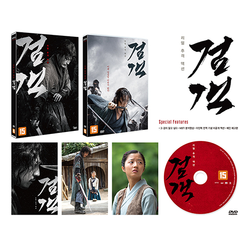 映画「剣客」DVD [韓国版/初回限定版]