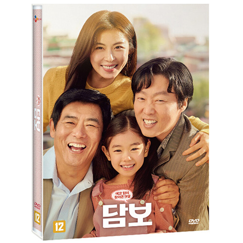 映画「担保」DVD [韓国版]
