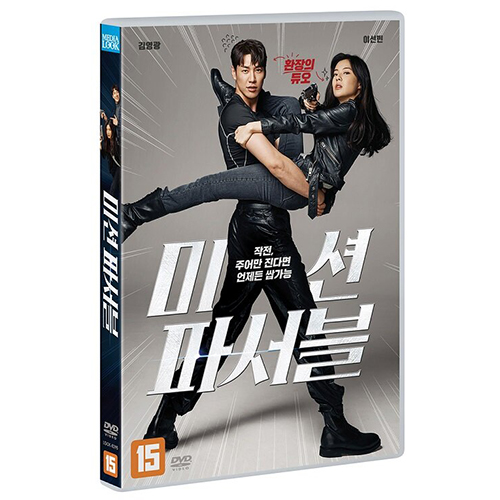 映画「ミッション：ポッシブル」DVD [韓国版]