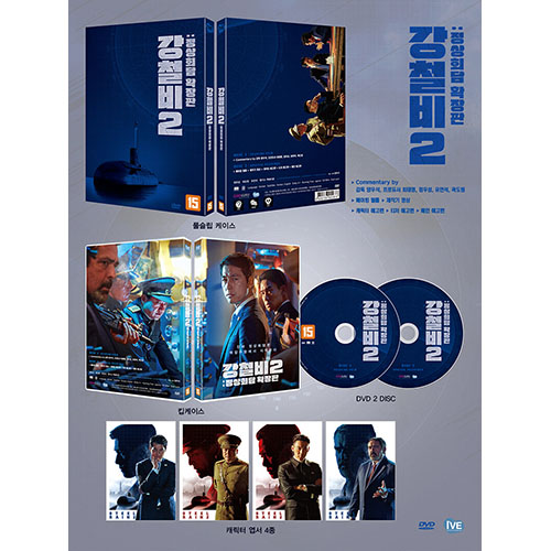映画「鋼鉄の雨2：首脳会談」拡張版 DVD [韓国版/初回限定版]