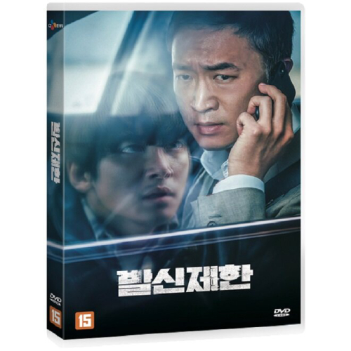 映画「ハード・ヒット 発信制限」DVD [韓国盤]