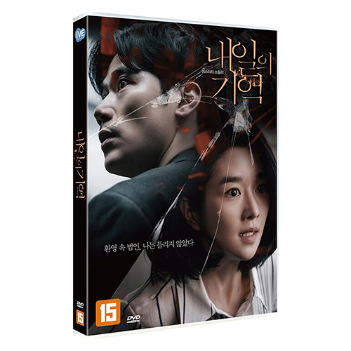 映画「明日の記憶」DVD [韓国盤]