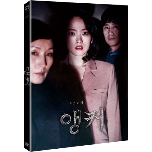 映画「アンカー」DVD [韓国盤]