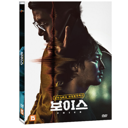 映画「ボイス」DVD [韓国盤]