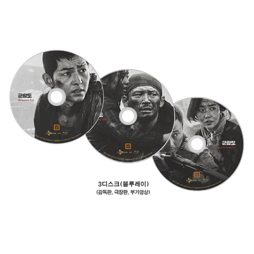 映画「軍艦島」Blu-ray [韓国盤]