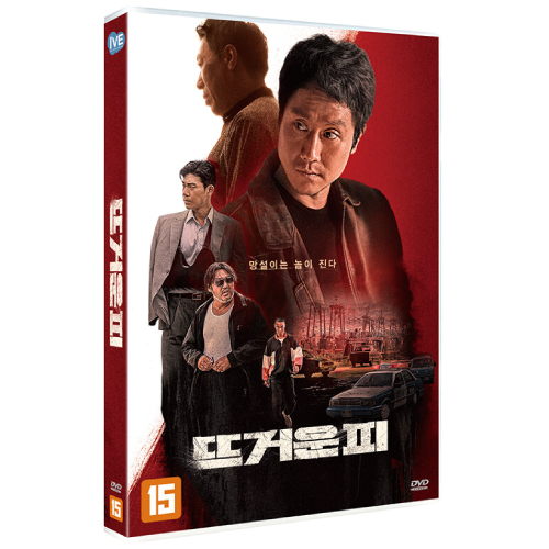 映画「野獣の血」DVD [韓国盤]