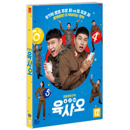 映画「6/45」DVD [韓国盤]