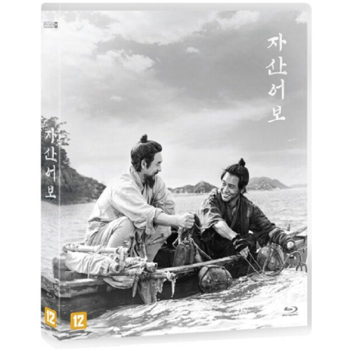 映画「茲山魚譜」Blu-ray [韓国盤]