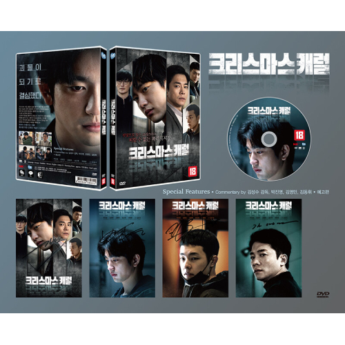 映画「聖なる復讐者」DVD [韓国盤]