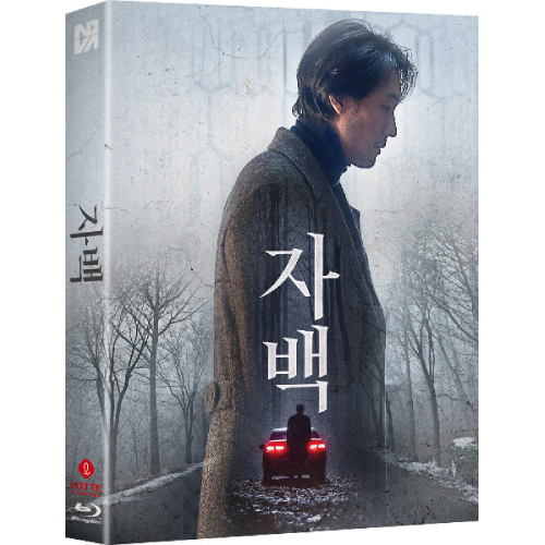 映画「告白、あるいは完璧な弁護」Blu-ray [韓国盤/限定盤]