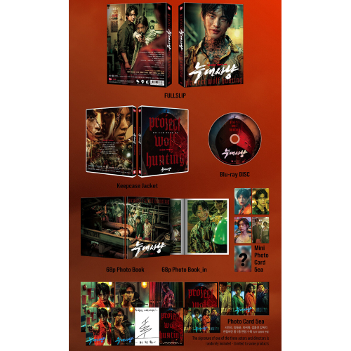 映画「オオカミ狩り」Blu-ray [韓国盤/B‐type フルスリップ限定盤]