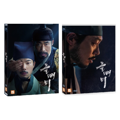 映画「梟ーフクロウー」DVD [韓国盤]