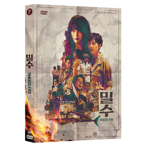 映画「密輸」DVD [韓国盤/限定盤]
