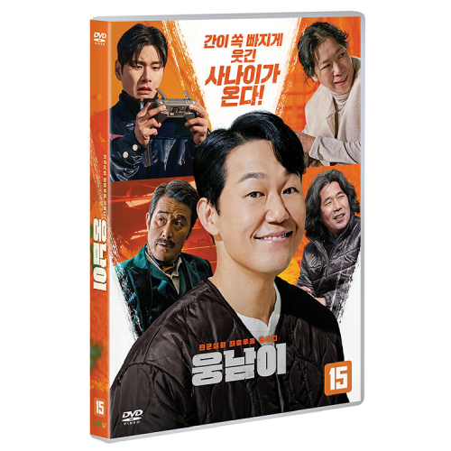 映画「ウンナム」DVD [韓国盤]