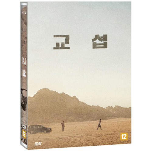 映画「極限境界線 救出までの18日間」DVD [韓国盤]