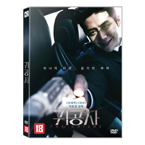 映画「貴公子」DVD [韓国盤]