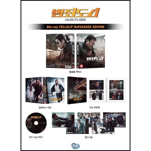 映画「犯罪都市」Blu-ray [韓国盤/フルスリップリパッケージ] | 韓国 