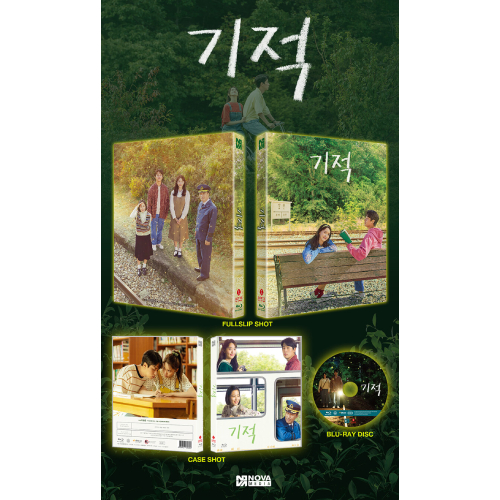 映画「手紙と線路と小さな奇跡」Blu-ray [韓国盤/一般盤]