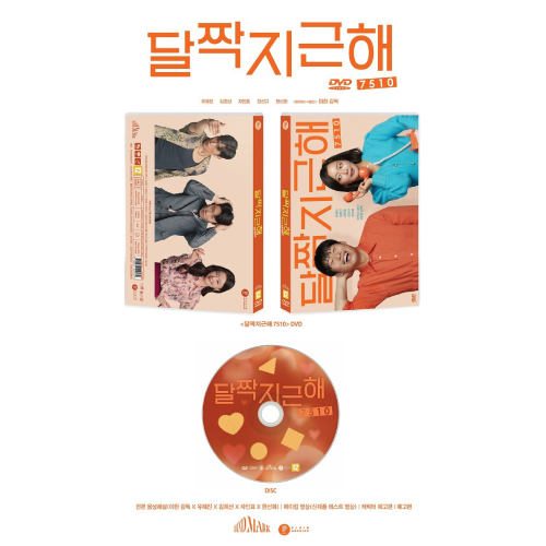 映画「マイ・スイート・ハニー」DVD [韓国盤]