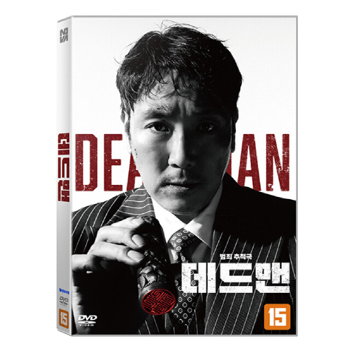 映画「DEADMAN 消された男」DVD [韓国盤]