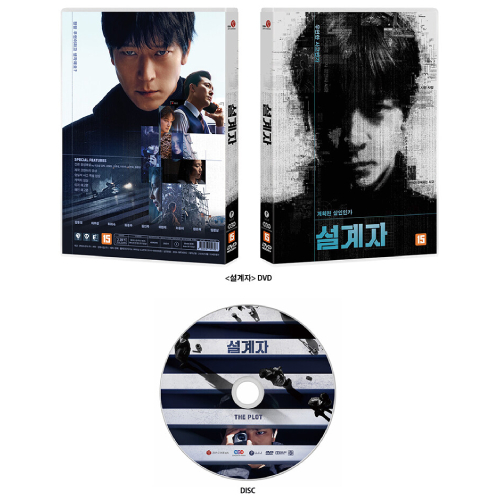 映画「設計者」DVD [韓国盤]