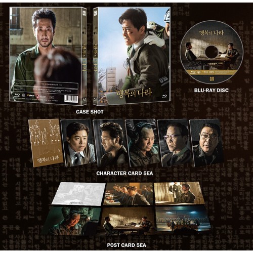 映画「幸せの国」Blu-ray [韓国盤/1,000枚ナンバリング限定盤]