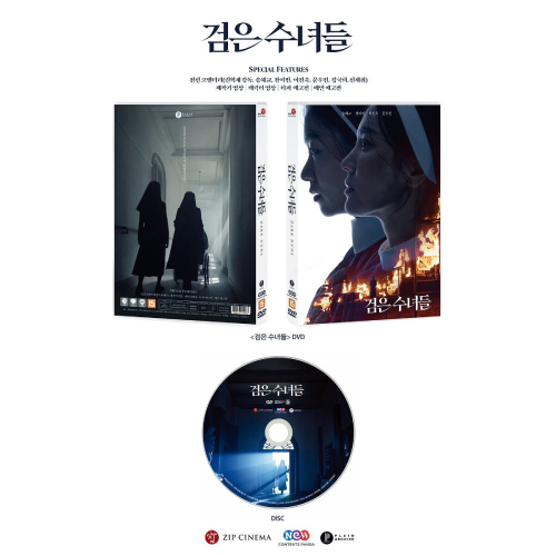 映画「黒い修道女たち」DVD [韓国盤]