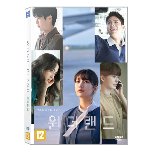 映画「ワンダーランド あなたに逢いたくて」DVD [韓国盤]