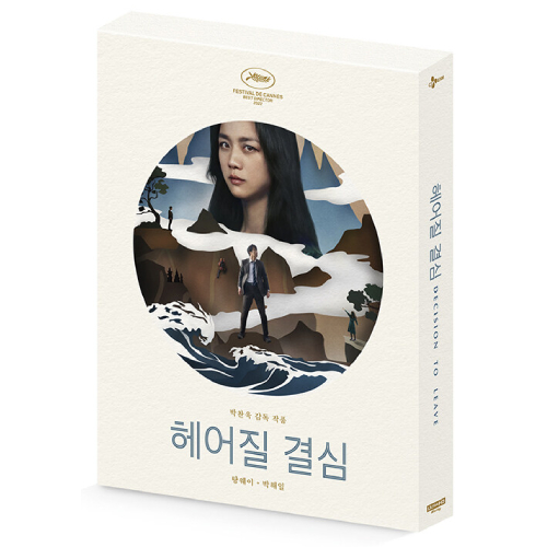 映画「別れる決心」Blu-ray [韓国盤/スチールブックフルスリップ A ver.]