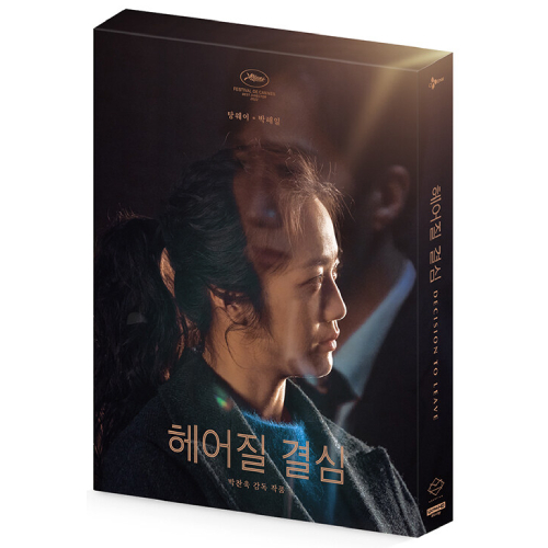 映画「別れる決心」Blu-ray [韓国盤/スチールブックフルスリップ B ver.]