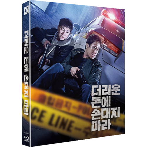 映画「ダーティ・マネー」Blu-ray [韓国盤/フルスリップ1,000枚ナンバリング限定盤]