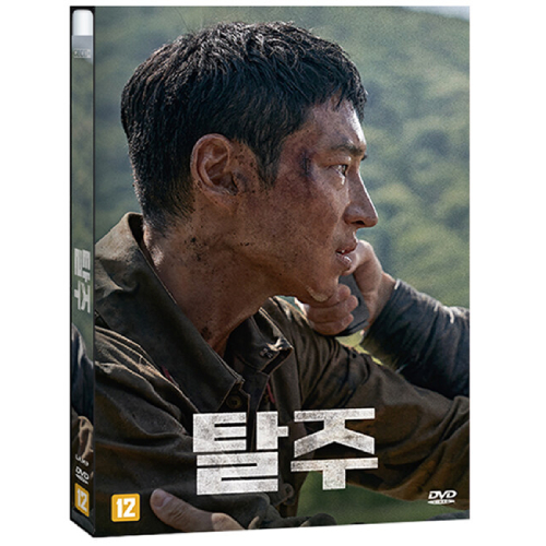 映画「脱走」DVD [韓国盤]