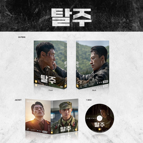 映画「脱走」DVD [韓国盤]