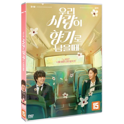 映画「私たちの恋が香りとして残る時」DVD [韓国盤]
