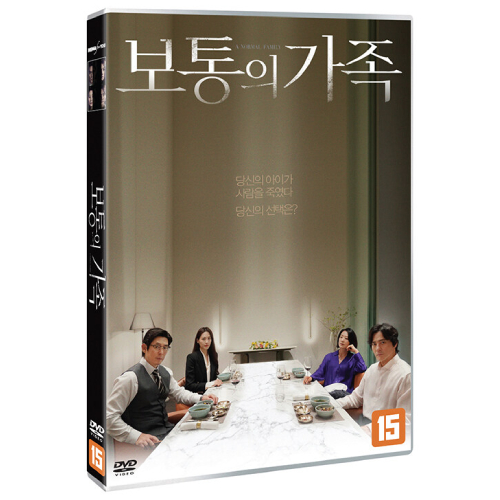 映画「満ち足りた家族」DVD [韓国盤]