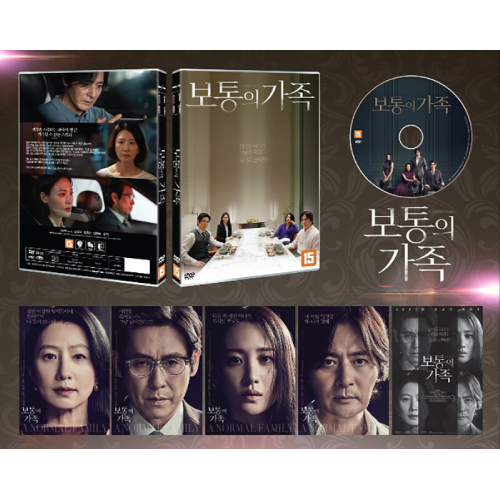 映画「満ち足りた家族」DVD [韓国盤]