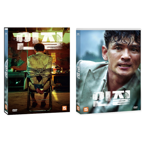 映画「人質 韓国トップスター誘拐事件」DVD [韓国盤]