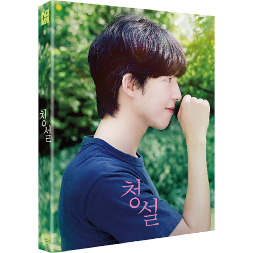 映画「君の声を聴かせて」Blu-ray [韓国盤/レンチキュラーフルスリップ700枚限定ナンバリング盤]