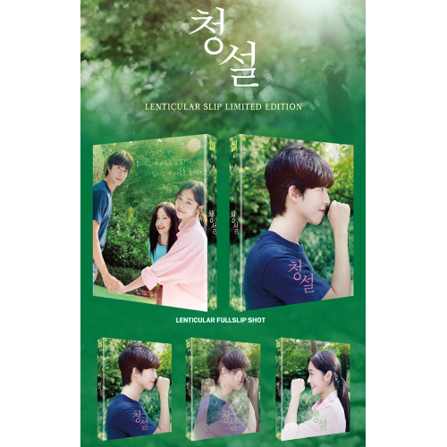 映画「君の声を聴かせて」Blu-ray [韓国盤/レンチキュラーフルスリップ700枚限定ナンバリング盤]