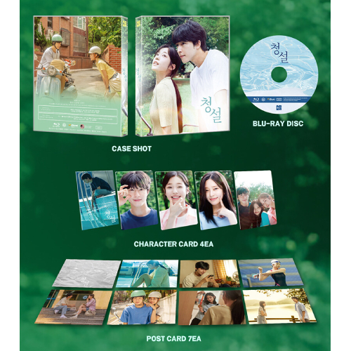 映画「君の声を聴かせて」Blu-ray [韓国盤/レンチキュラーフルスリップ700枚限定ナンバリング盤]