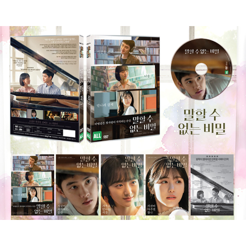 映画「シークレット・メロディ」DVD [韓国盤]